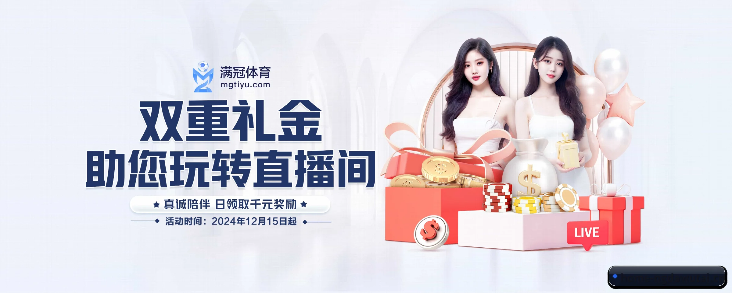 NG大舞台 APP